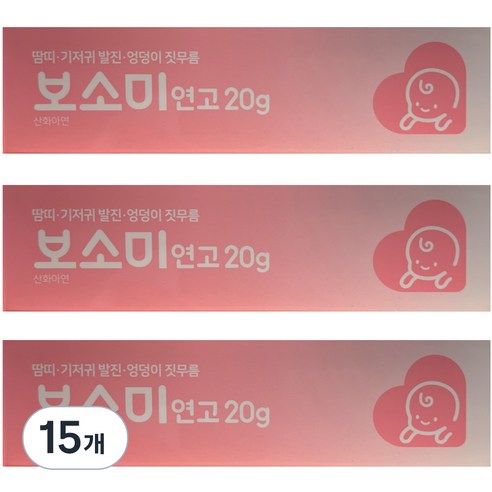 동구바이오제약 보소미 연고, 20g, 15개