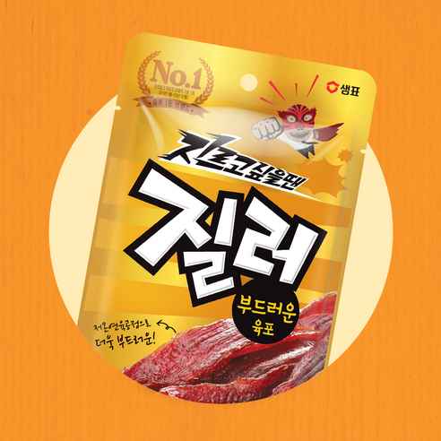 퇴근 후 나를 위로하는 마법, 질러 부드러운 육포