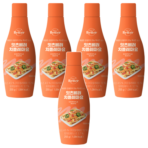 잇츠베러 치폴레마요, 255g, 5개