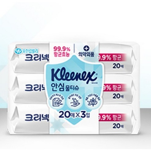 크리넥스 안심 물티슈로 언제 어디서나 청결하게!