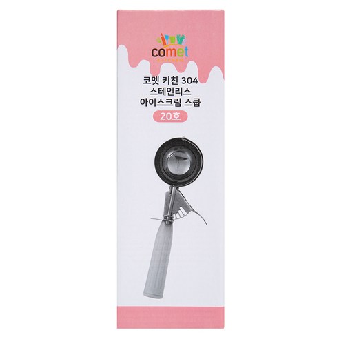 코멧 키친 304 스테인리스 아이스크림 스쿱: 달콤한 여름을 위한 필수 도구