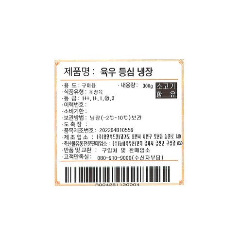 입에서 녹는 듯한 부드러움과 깊은 풍미를 가진 스테이크를 위한 완벽한 선택