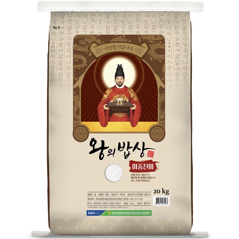 청원생명쌀 청원생명농협 왕의밥상 쌀 백미 상등급, 10kg, 1개