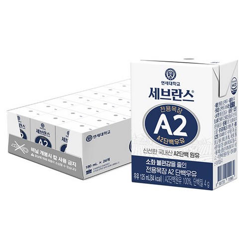 세브란스에이투 전용목장 단백우유