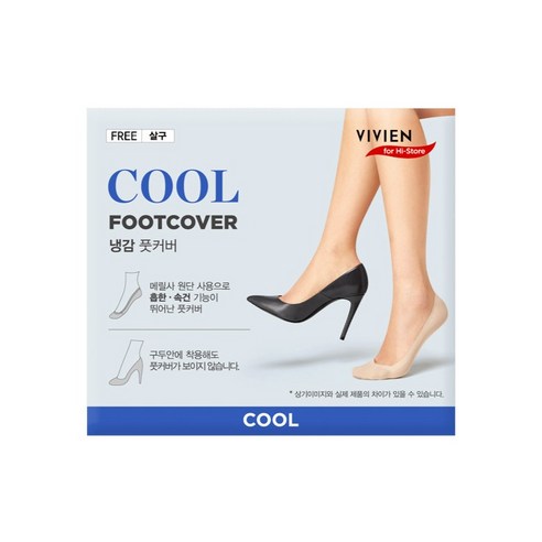 여름날의 자유로운 발걸음을 위한 선택, 판도라by비비안 쿨 풋커버