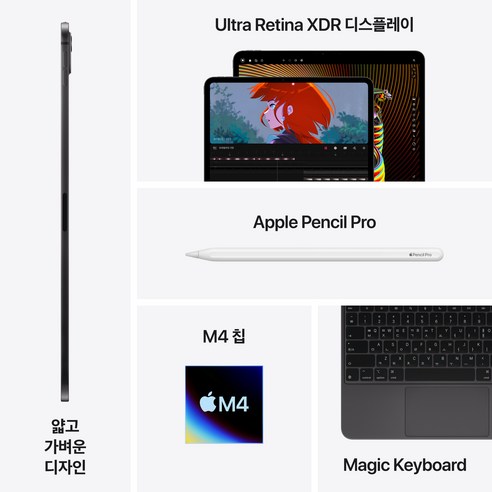 중학생 아이패드 추천 BEST 3 공부용, 필기용, 예고 입시까지 완벽 비교 4 Apple 정품 2024 아이패드 프로 13 M4칩 스탠다드 글래스