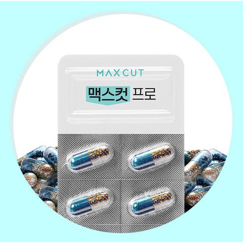 운동과 함께 섭취하면 좋은 헬스헬퍼 맥스컷 프로, 건강한 다이어트 지원군!