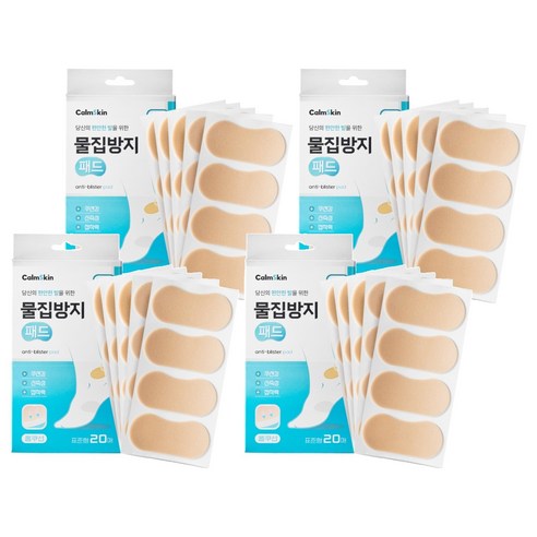 캄스킨 폼쿠션 물집방지 표준형 패드 베이지 20p, 4개