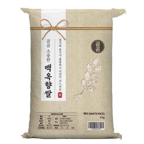 곰곰 소중한 우리쌀 백옥향쌀 5kg (상등급) 2023년산(햅쌀), 1개