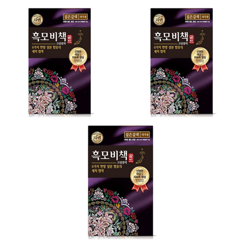 리엔 흑모비책 골드 염모제 세트 90g, 짙은갈색, 3개