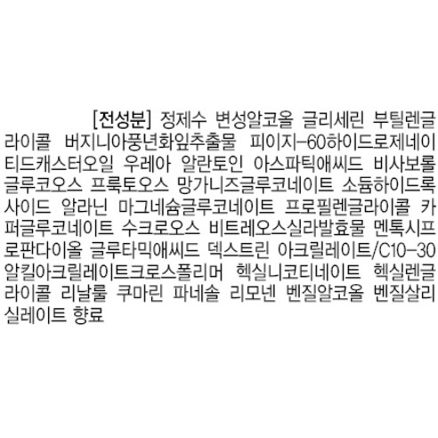비오템옴므 아쿠아틱 로션 애프터 쉐이브, 200ml, 1개