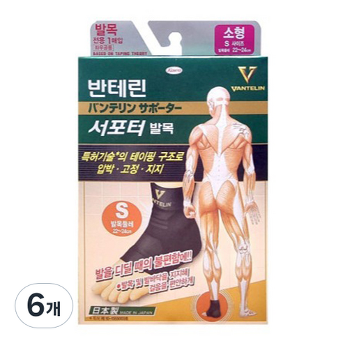 반테린 서포터 발목보호대, 6개