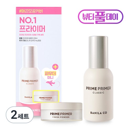 바닐라코 프라임 프라이머 클래식 30ml + 피니쉬 파우더 4g 세트, [기획] 투명, 2세트