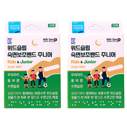 위드슬립 숙면보조밴드 키즈앤주니어 입벌림 방지 테이프 32p, 2개
