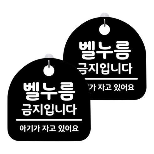 뭉키월드 아크릴 안내표시판 2p + 걸이용 후크 2p, 235 영업중 재료준비중(화이트), 1세트