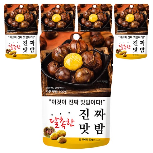 진짜 맛밤, 50g, 5개