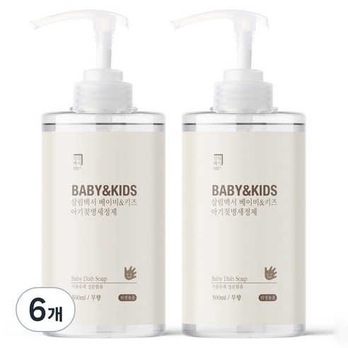 살림백서 베이비 앤 키즈 아기 젖병세정제 무향, 6개, 500ml
