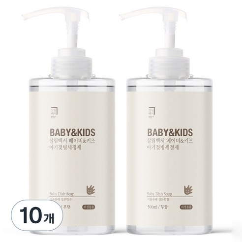 살림백서 베이비 앤 키즈 아기 젖병세정제 무향, 10개, 500ml