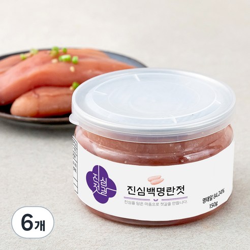 진심젓갈 백명란젓, 6개, 150g