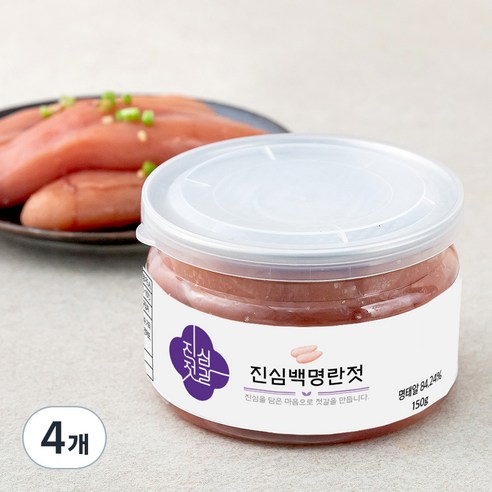 진심젓갈 백명란젓, 4개, 150g