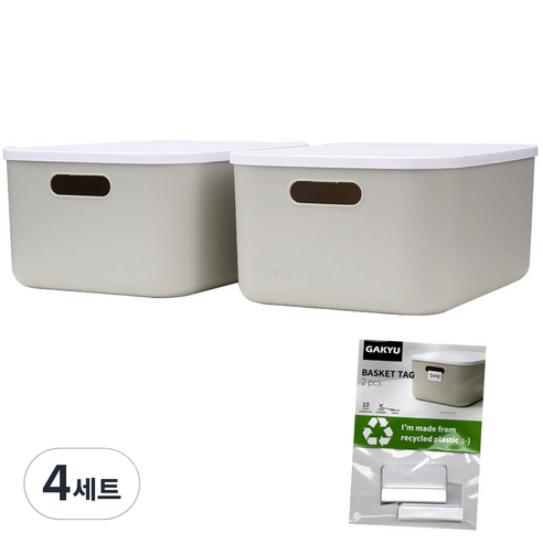 가규 라운드 리빙박스 M 2p + 네임택 2p, 그레이, 4세트
