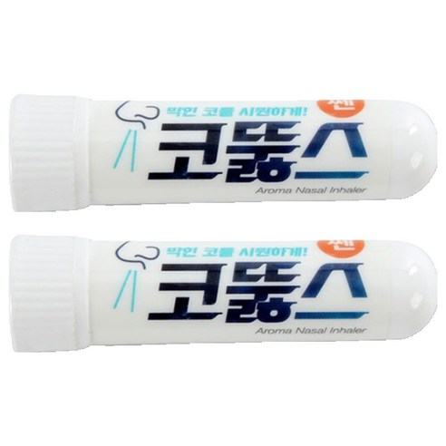 코뚫스, 2개