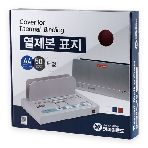 카피어랜드 열제본 표지 12mm 와인, A4