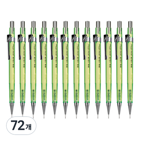 자바펜 투명 칼라제도샤프 라임, 0.5mm, 72개
