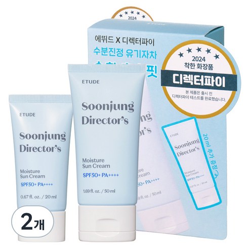 에뛰드 순정 디렉터 수분 선크림 SPF50+ PA++++ 50ml + 20ml 기획세트, 70ml, 2개