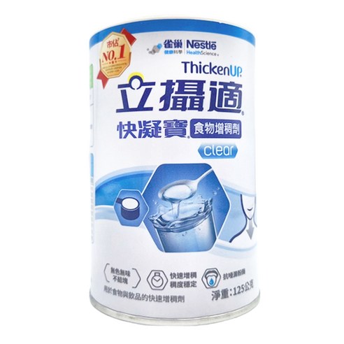健康 保健食品 營養補充品 補充 MLLM:125克 MLLM:健康食品 MLLM:營養補給品 MLLM:快凝寶 MLLM:晶澈配方 MLLM:立攝適