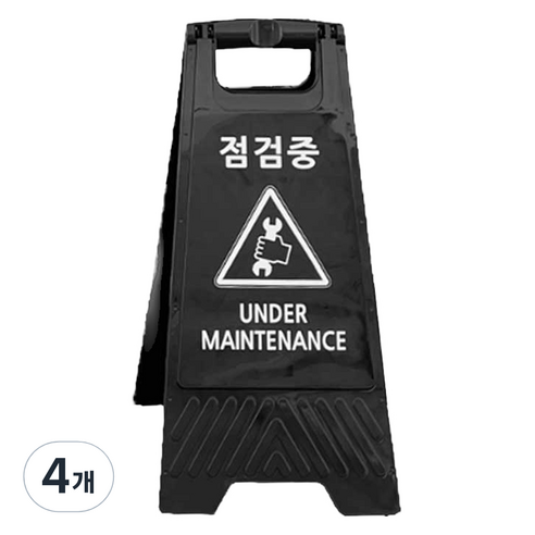 TIS A형 안내표지판, 블랙 점검중, 4개