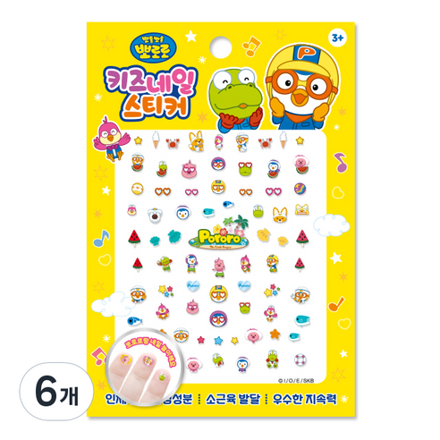 뽀로로 키즈 네일 스티커, PR09, 6개