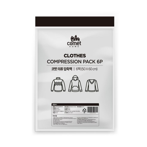 Compression pack 服裝壓縮包 收納盒 壓縮包 衣服組織 衣服壓縮包 Comet Comet compression pack Coupang brand 組織者