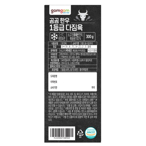 고급스러운 맛의 곰곰 한우 다짐육