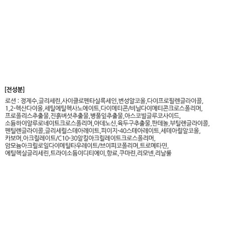 皮膚護理 保濕 滋潤 保濕 基本護理 女士 乳液 Emmeljeon 女士 女士