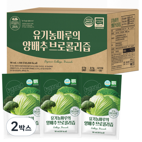 유기농마루 양배추 브로콜리즙 100p, 9L, 2박스