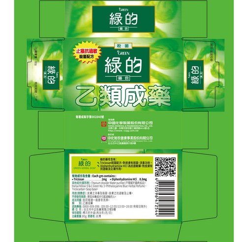 肥皂 香皂 清潔 洗淨 潔膚 肌膚 保濕 MLLM:沐浴用品 MLLM:藥皂 MLLM:身體護理