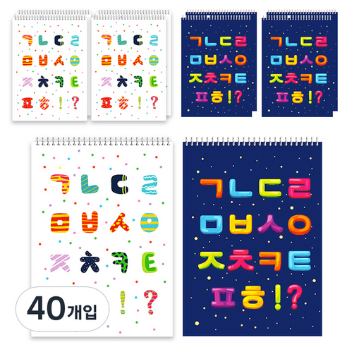 영아트 줄없는 종합장, 랜덤 발송, 40개입