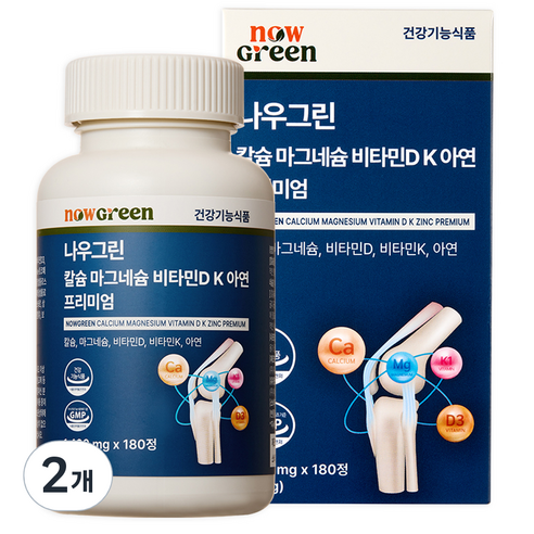 나우그린 칼슘 마그네슘 비타민D K 아연 프리미엄 252g, 2개, 180정