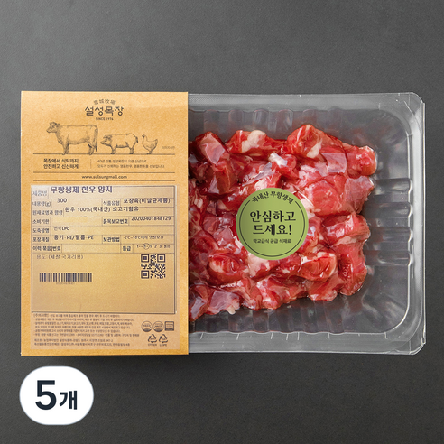 설성목장 무항생제 인증 한우 양지 1+등급 세절 국거리용 (냉장), 300g, 5개