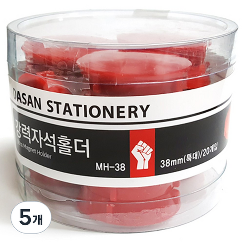 강력자석홀더 20입, 적색, 5개