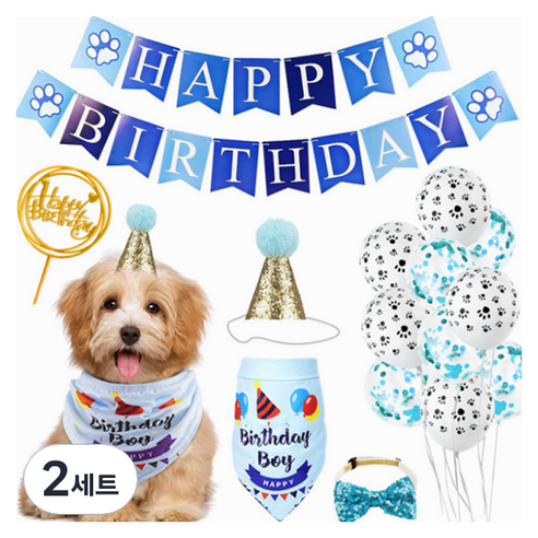마켓감성 강아지 쁘띠 생일파티세트, 타입3, 2세트