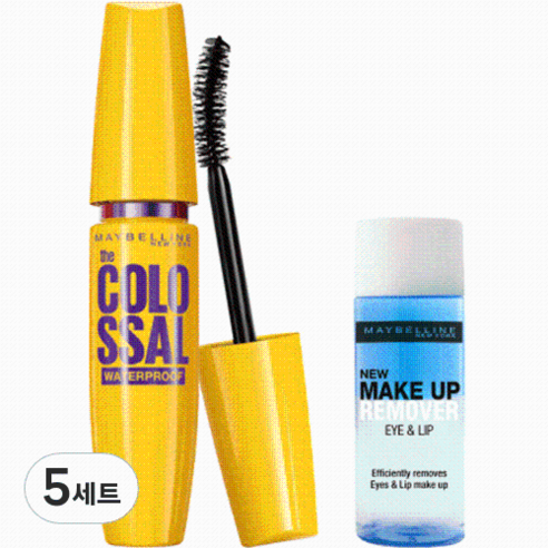 메이블린 콜로썰 워터프루프 마스카라9.2ml + 리무버 20ml 세트, 리얼블랙, 5세트