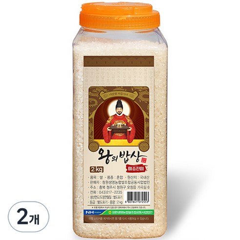 청원생명농협 왕의밥상 쌀 백미 PET, 2개, 2kg
