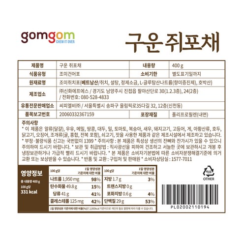 乾下酒菜 熊熊烤老鼠皮老鼠包烤老鼠包食品食品油煙食品生鮮水產
