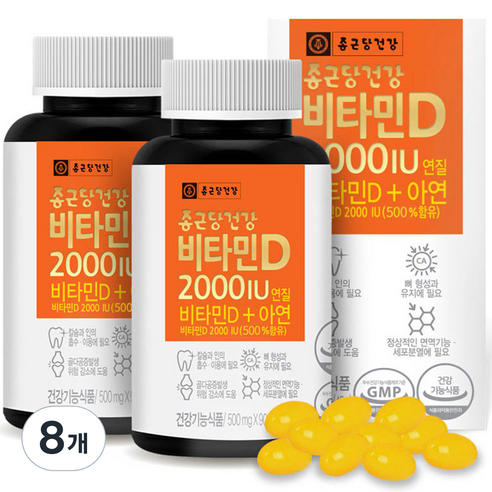 종근당건강 비타민D 2000IU, 90정, 8개