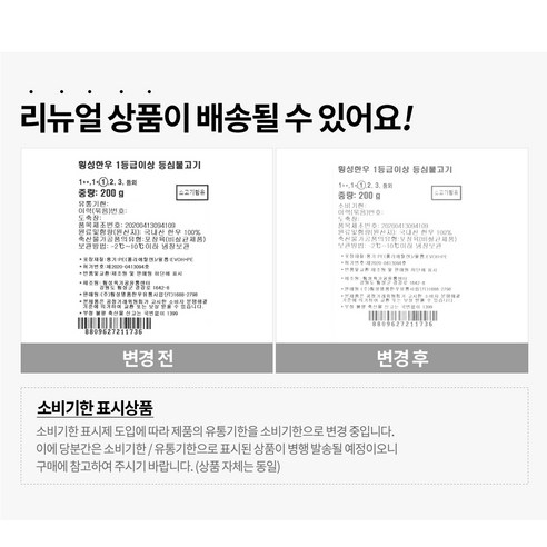 신선하고 안전한 횡성명품한우 불고기의 진수