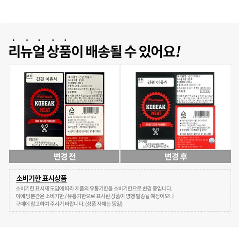체계적인 육가공 전문 브랜드, 코빅푸드