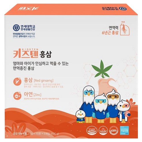 키즈텐 홍삼