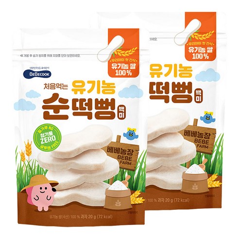 우리 아이 첫 간식, 베베쿡 유기농 순떡뻥으로 시작하세요!